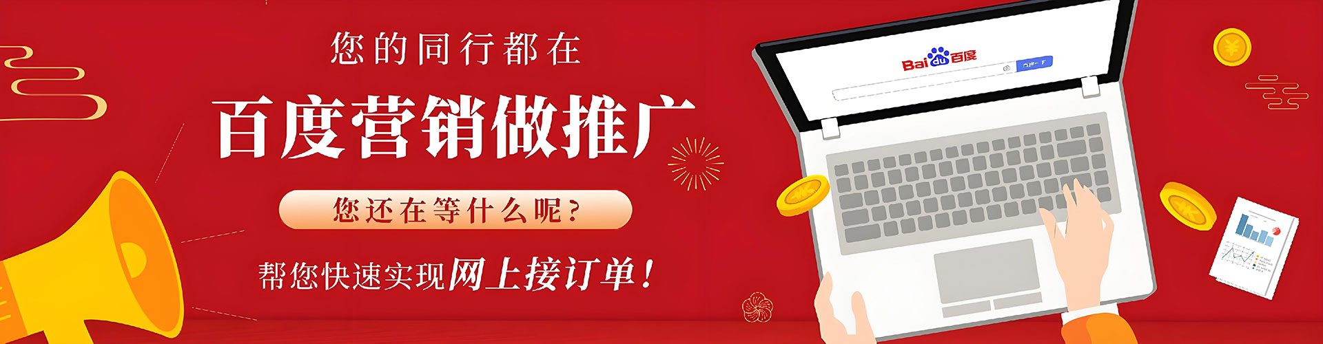 祁连百度广告推广